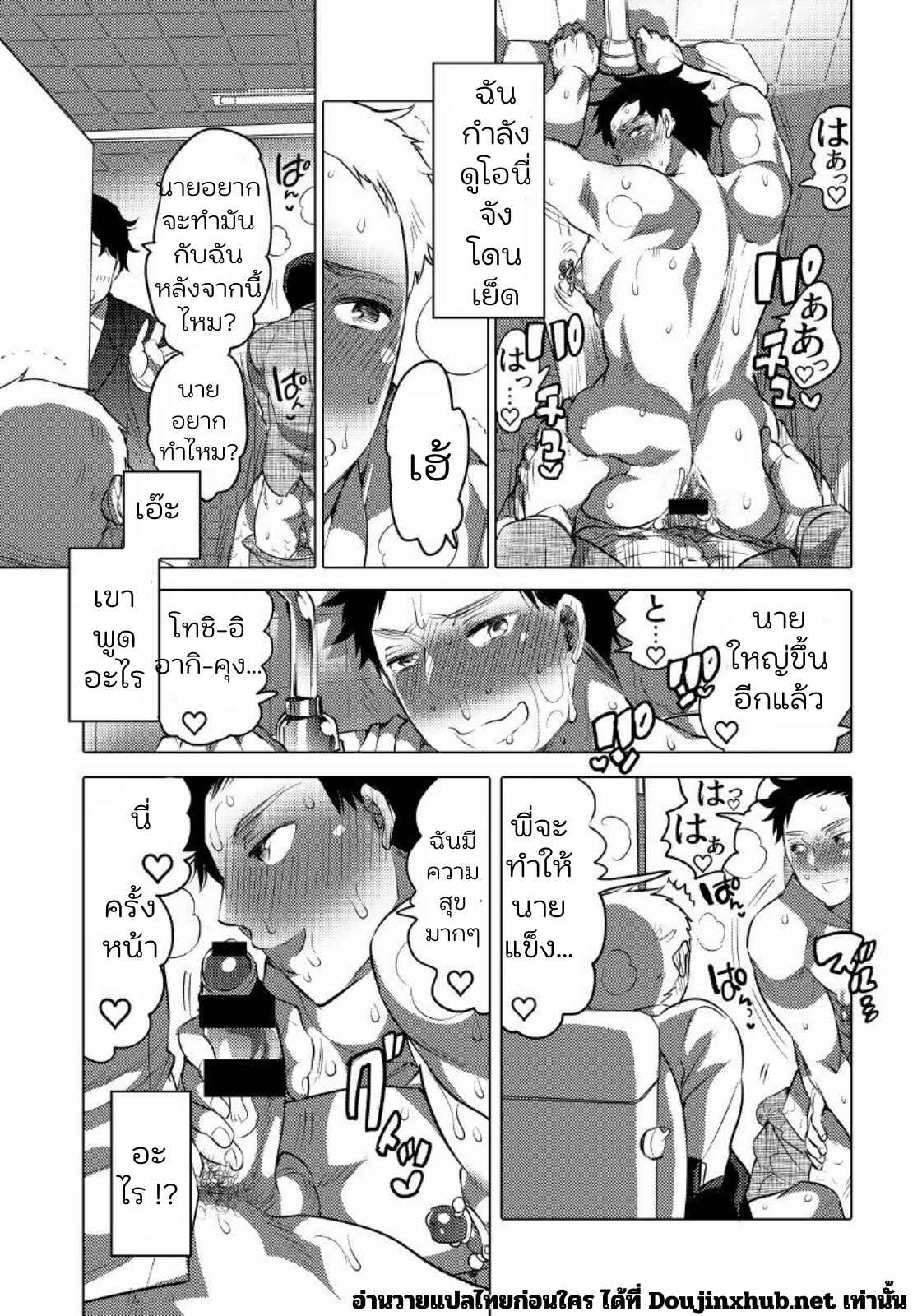 โอนิจังโอเค 01